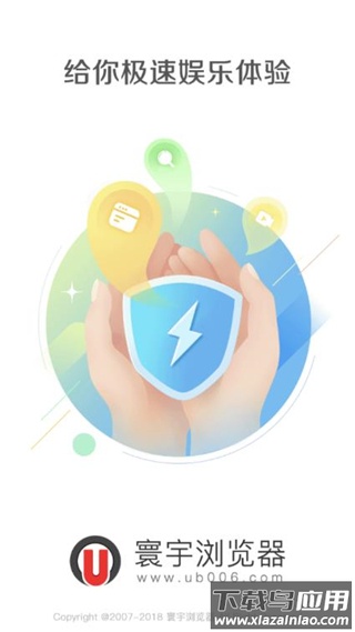 寰宇浏览器app官方版