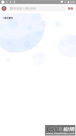 寰宇浏览器app官方版