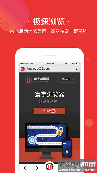 寰宇浏览器app官方版最新版截图1