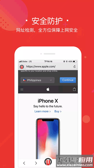 寰宇浏览器app官方版最新版截图2