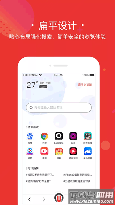 寰宇浏览器app官方版最新版截图3