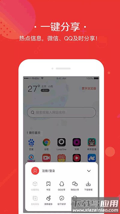 寰宇浏览器app官方版最新版截图4