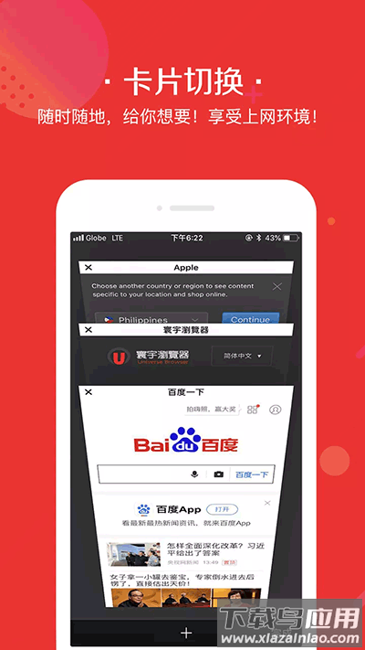寰宇浏览器app官方版最新版截图5