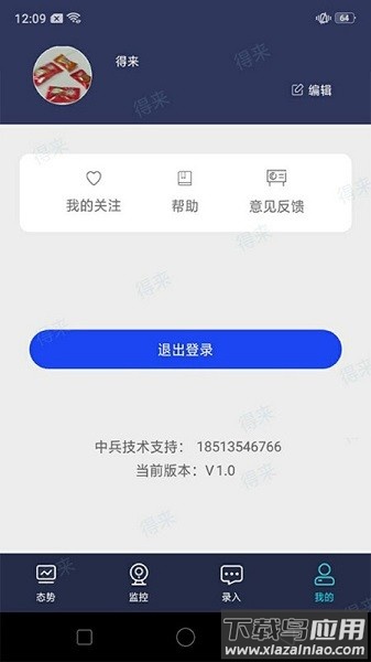 民航运行共享手机版最新版截图2