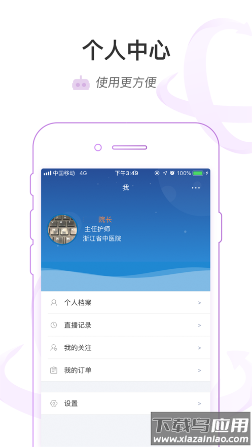 医链云学院app下载最新版截图3