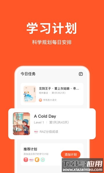 小猴家长app下载