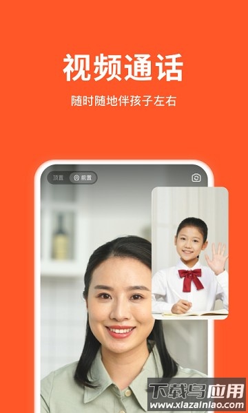 小猴家长软件最新版截图3
