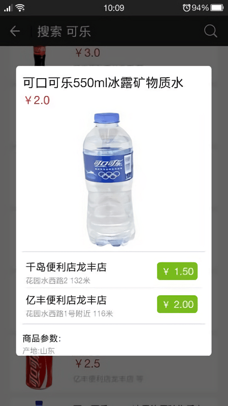 十分到家app下载