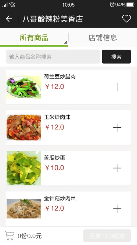 十分到家最新版最新版截图1