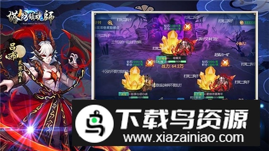 塔防镇魂师九游渠道服版本最新版截图2