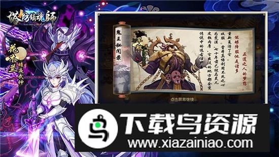 塔防镇魂师九游渠道服版本最新版截图3