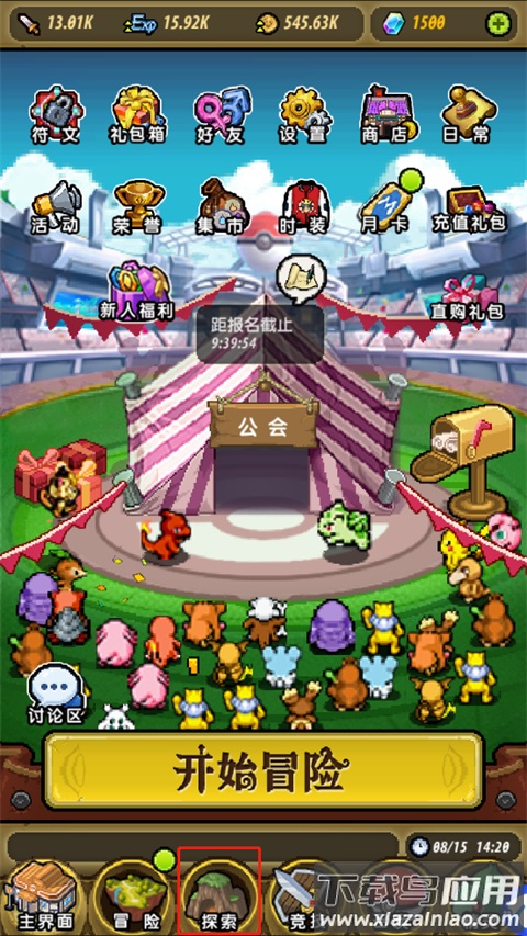 口袋精灵2官方版