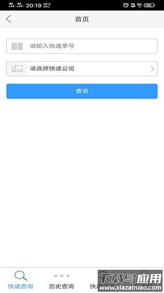 富友收件宝最新版最新版截图3