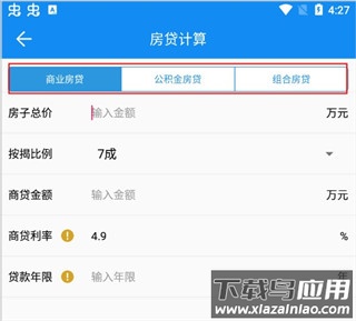 复利计算器手机安卓版