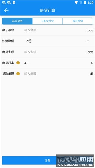 复利计算器手机安卓版最新版截图2