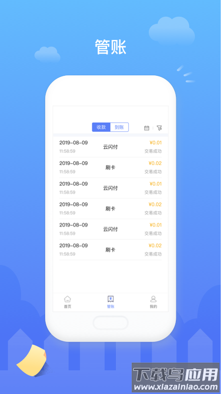 易钱包app最新版截图1