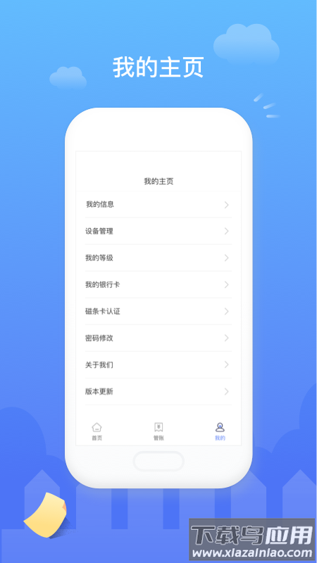 易钱包app最新版截图2