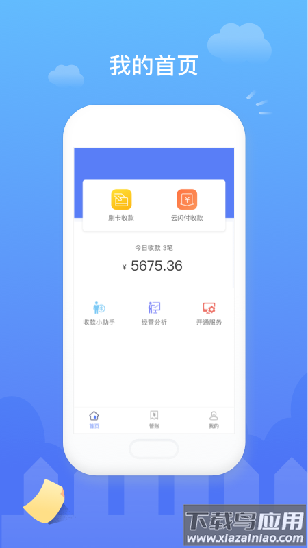 易钱包app最新版截图4