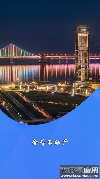 金普不动产登记中心官方版最新版截图3