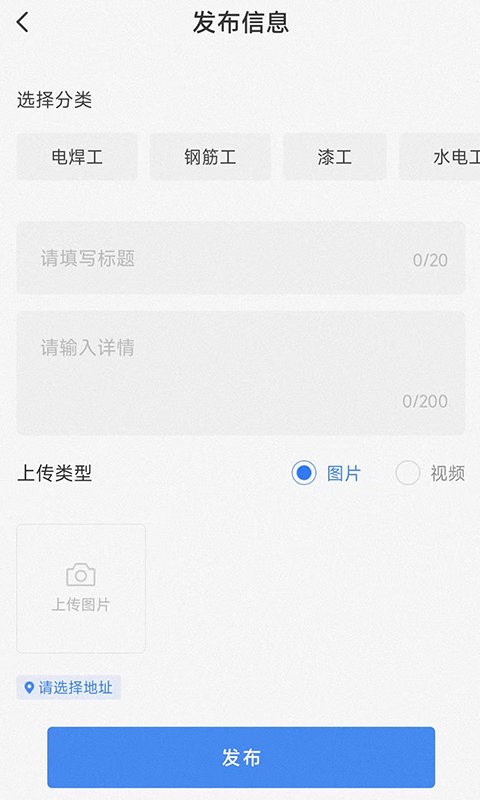 建工圈人才网最新版截图1