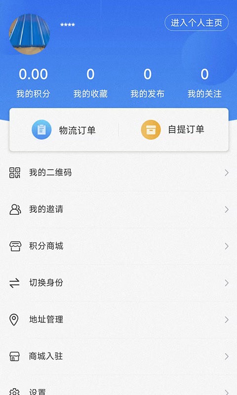 建工圈人才网最新版截图3