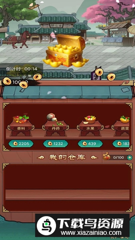 富贾八方游戏手机版最新版截图5