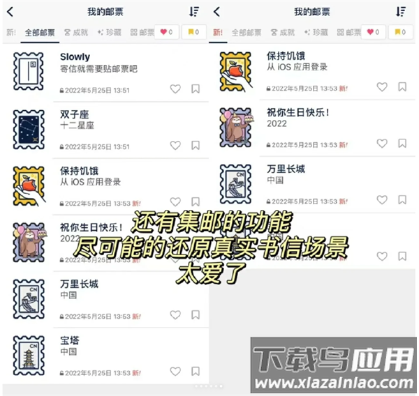 Slowly软件最新版本