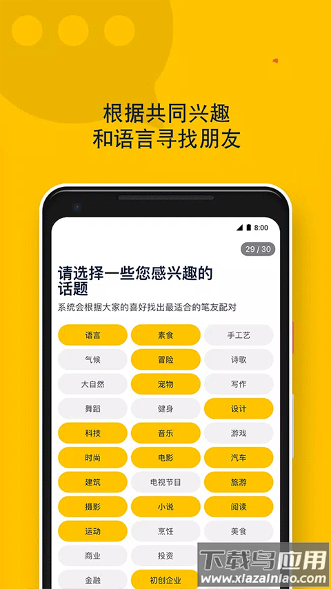 Slowly软件最新版本最新版截图3