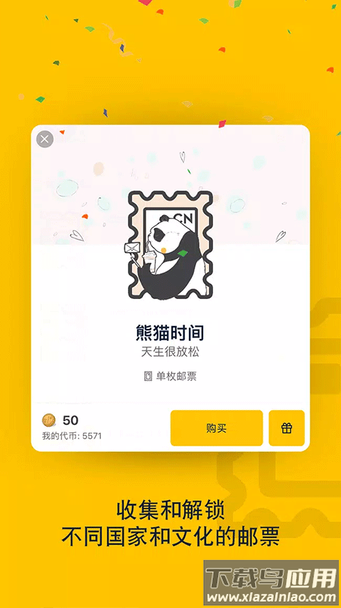 Slowly软件最新版本最新版截图5