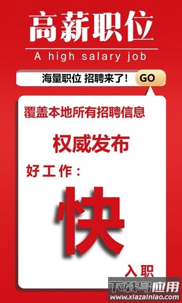 遵义人才网手机版最新版截图1