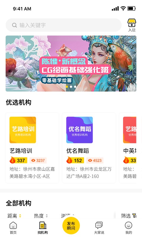 艺知荐用户端最新版截图1