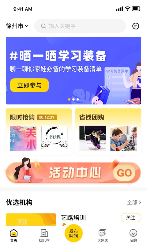 艺知荐用户端最新版截图3