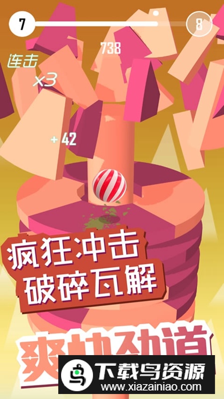 球球开心跳手游最新版最新版截图4