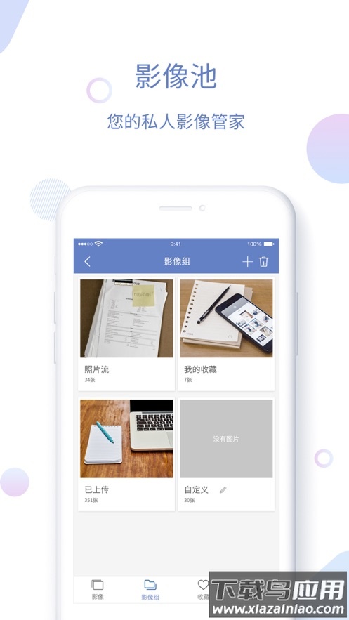 影像天创app官方下载最新版截图1