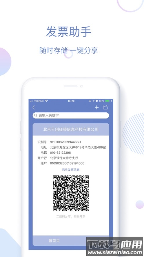 影像天创app官方下载最新版截图2