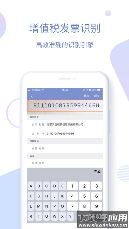 影像天创app官方下载最新版截图3