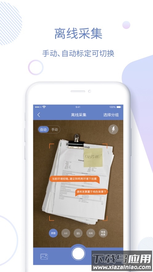 影像天创app官方下载最新版截图4