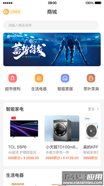 湖北广电营业厅最新版截图2