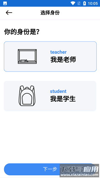 洪校通官方版最新版截图3