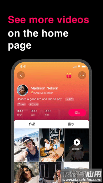 Tale软件安卓版截图4