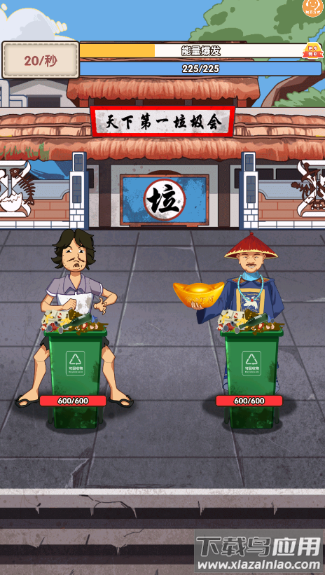 寻宝大作战游戏最新版截图1