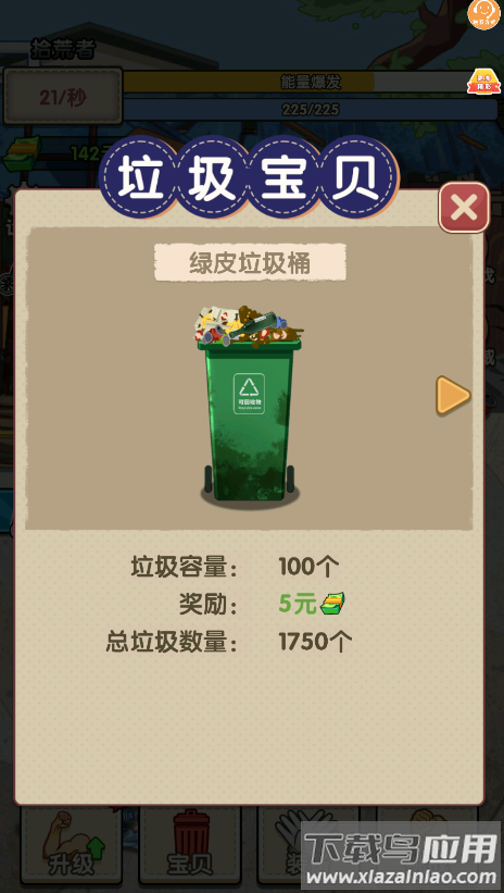 寻宝大作战游戏最新版截图2