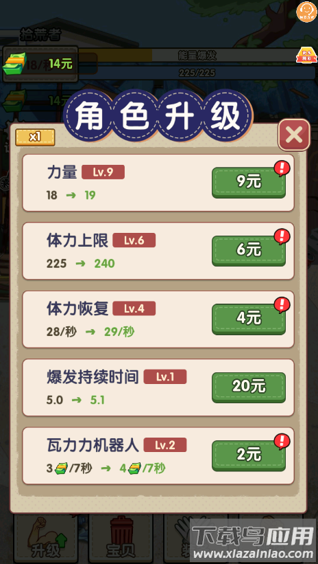 寻宝大作战游戏最新版截图3