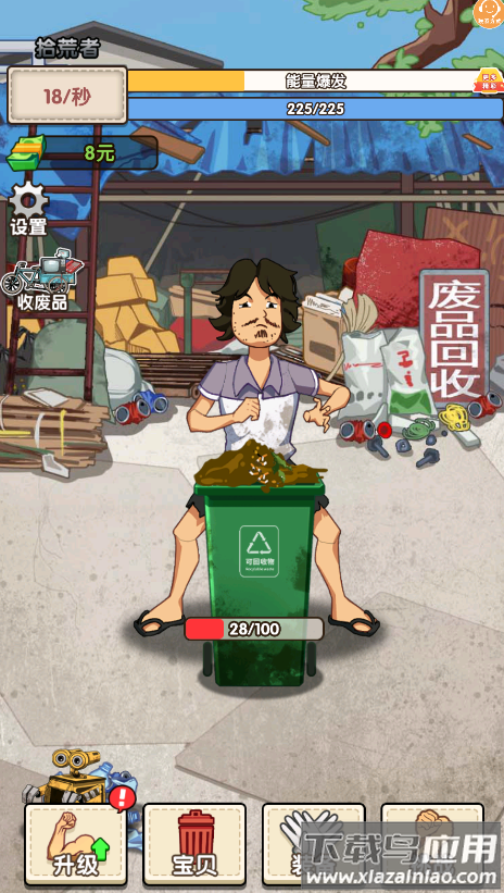 寻宝大作战游戏最新版截图4