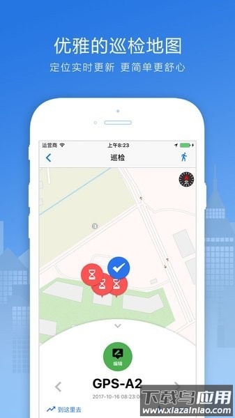 巡检宝手机版最新版截图3