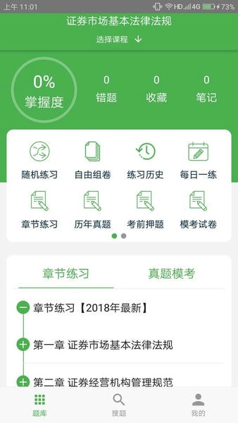千题库免费版最新版截图2