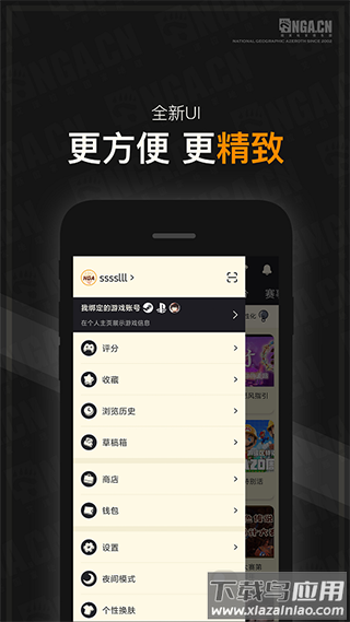 NGA论坛app官方版