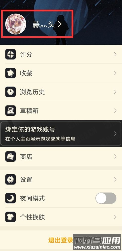 NGA论坛app官方版