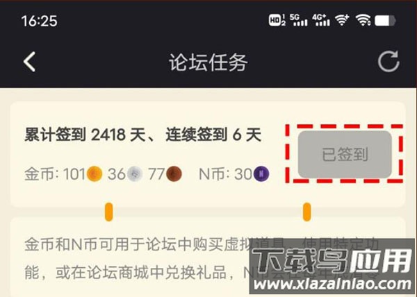 NGA论坛app官方版