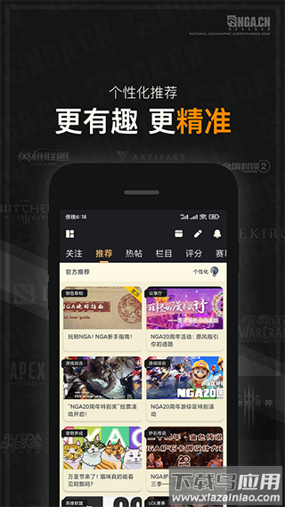 NGA论坛app官方版截图2